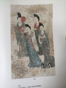 散页美术资料（印刷品）———书画——永泰公主墓仕女壁画摹本【张鸿修】，三峡春迟【黄纯尧】，仕女【王西京】，牛【周沧米】，鳜鱼【卢光照】，2097，