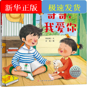 哥哥,我愛(ài)你