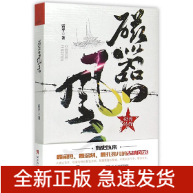 磁器口風云