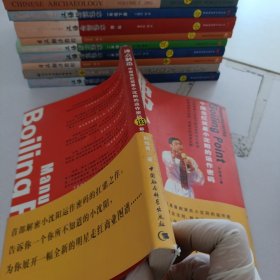 沸点制造：中国当红笑星小沈阳的运作密码