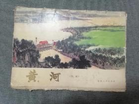 黄河（国画）34张