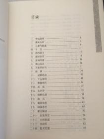 三国现代小说版：吉川英治作品（第一部桃园结义+第二部龙争虎斗+第三部孔明出山+第四部刘备入川+第五部出师北伐）全套五册  内页干净  一版一印