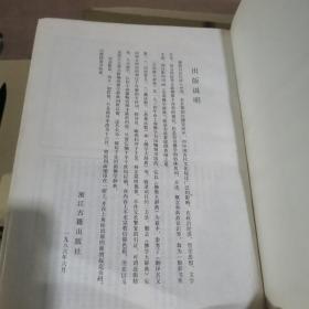 实用佛学辞典