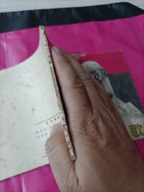 无产阶级的歌 40开连环画