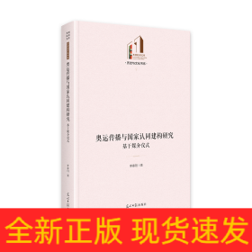 奥运传播与国家认同建构研究：基于媒介仪式