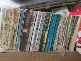 方腊反宋血战记