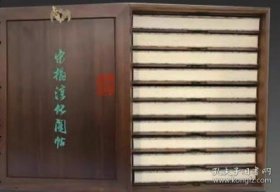 宋拓淳化阁帖（泉州本 16开精装 全十册 原箱装）