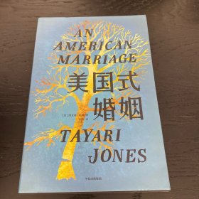 美国式婚姻