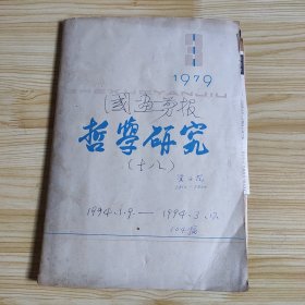 剪报（90年代国画剪报1本）