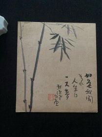 日本舶来 手绘作品 竹 “如是我闻” 色纸镜心