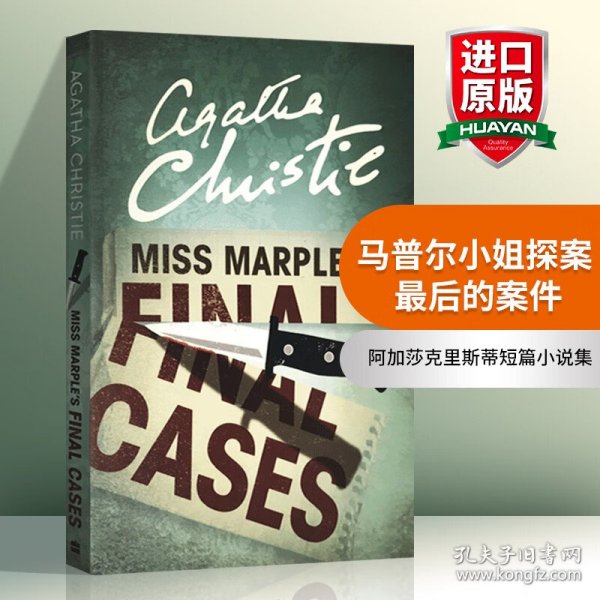 Miss Marple’s Final Cases (Miss Marple)