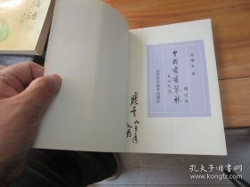 中国书画装裱