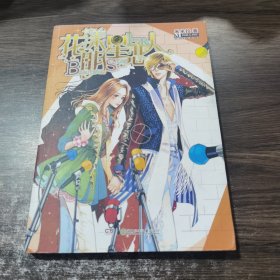 花漾明星恋人