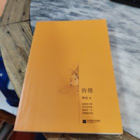 彷徨