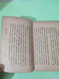 蒋委员长言论集【民国23年】1934年