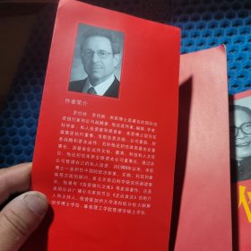 他改变了中国：江泽民传