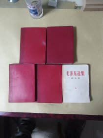 毛泽东选集（全5卷 红皮书）