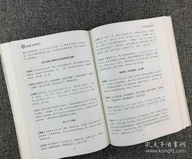 杜诗全译精注（套装上下册）
