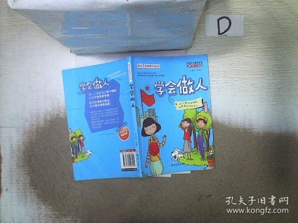 成长不烦恼系列(全书共8册）