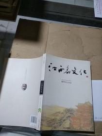江西名文化