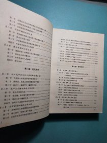 台湾文学史(上下) 1版1印