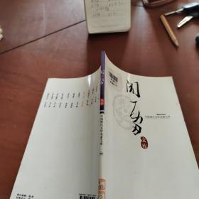 中国现代文学名著文库49    闻一多