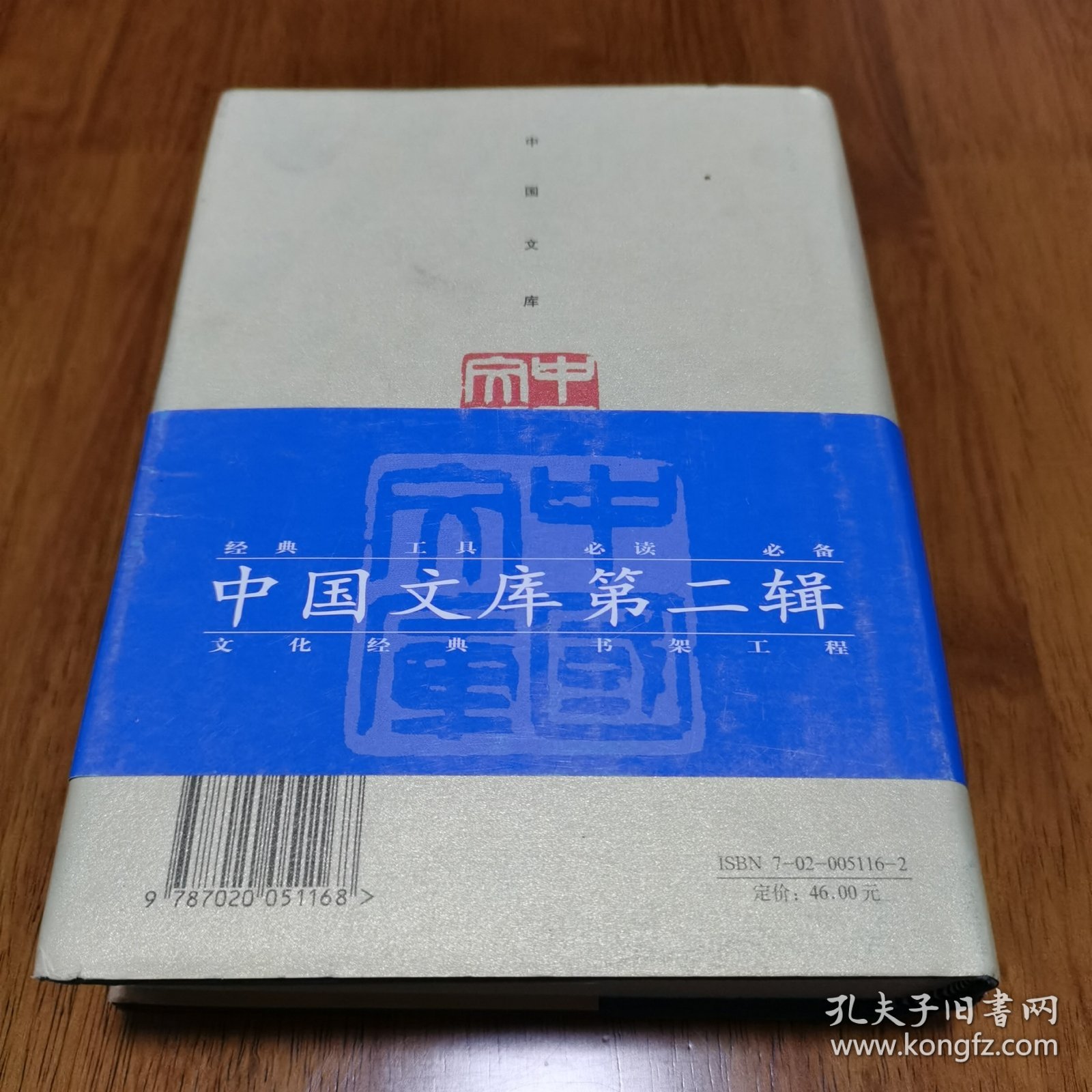 正版 精装 将军吟