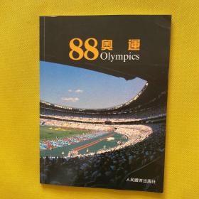 奥运 olympic 1988