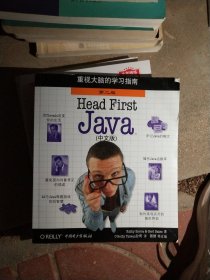 Head First Java（中文版）