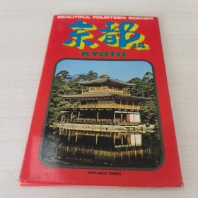 明信片：日本原版明信片《京都》（ 8张＋封套）