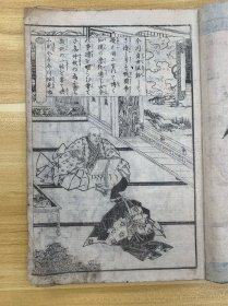 今川手习状 和刻本 全 完整 每页都有精美插图 首书画入假名付 文久再板 东都书物问屋 山崎屋清七版 美品 稀少品 木刻字体墨重 文笔飘逸 插画甚是漂亮
