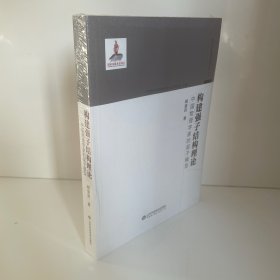 构建强子结构理论——中国物理学家的层子模型