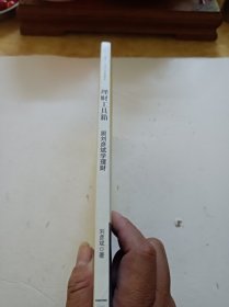 理财工具箱：跟刘彦斌学理财