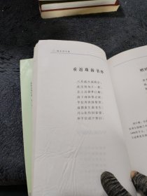 耕夫诗文集