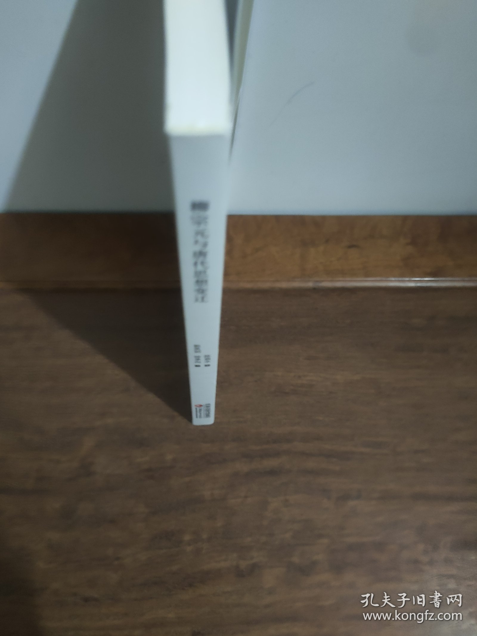 柳宗元与唐代思想变迁