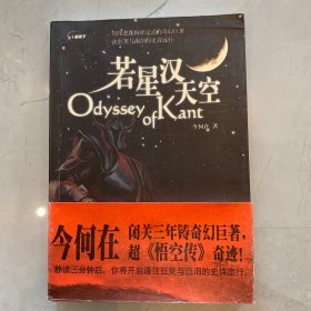 若星汉天空