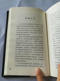 假如给我三天光明