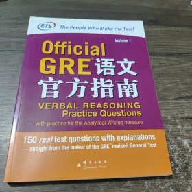 GRE language Official Guide