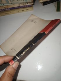 象棋布局丛书：兵马局