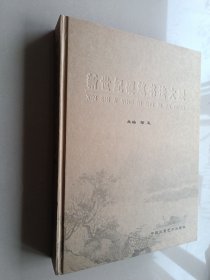 新世纪硬笔书法大观