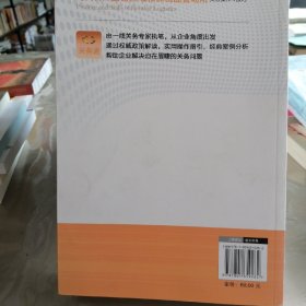 海关特殊监管区域和保税监管场所实务操作与技巧