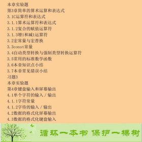 书籍品相好择优C语言程序设计第二2版苏小红高等教育出版社苏小红、王宇颖、孙志岗高等教育出版社9787040377040