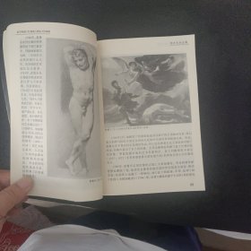 西方艺术主潮