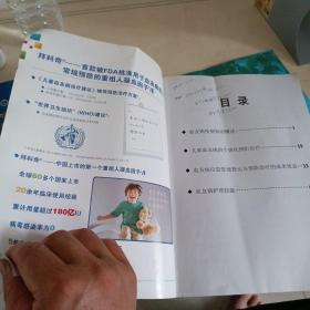 2013上海儿科内分泌遗传代谢病高峰论坛+国家级继续教育学习班 十点江西省血友病病例信息管理与诊断技术新进展培训班+新余市儿科学术交流会讲义等资料汇编共四册