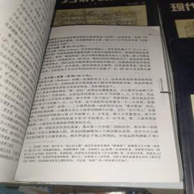 现代音乐视唱教程，现代记谱法教程，新音乐作品分析教程上下 四本合售