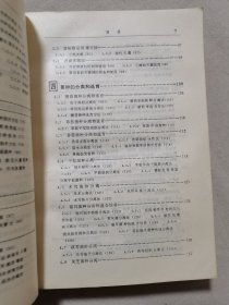 《食用菌生产大全》陈士瑜 编著 农业出版社