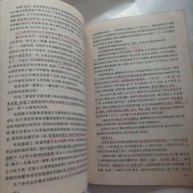 电视艺术1995/4（内页有划线与笔记，总62页，32开）（内页内容:名著改编笔谈:可爱复可憎的张飞一《三国演义》及其改编；从《三国演义》看改编的尺度；诗意的追求和诗化的呈现一评电视剧《都市平安夜》；日常性和戏剧性的巧妙结合一电视剧《热线直播》的艺术特色；新时期荧屏女性形象巡礼；电视喜剧小品专辑:历史性的贡献一评焦乃积的小品创作；电视喜剧小品断想……）