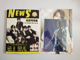日本NEWS 纪念写真集+2张(大小)2012年塑料材质彩照垫(全新未开封)(无光盘)