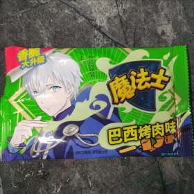 23年华丰魔法士食品方便面袋巴西烤肉味，上开封，外表完整，