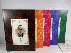 后宫·如懿传（1-5集）